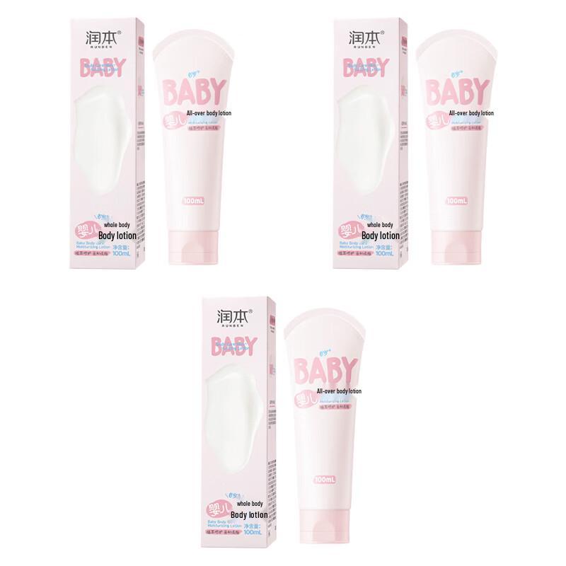 RUNBEN Baby Body Lotion