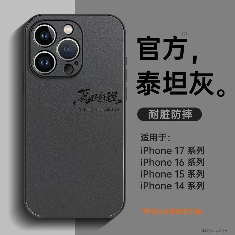 Applicable to iPhone16 Pro mobile phone case all-inclusive new Apple 17promax case 14 new product 13 series 15p