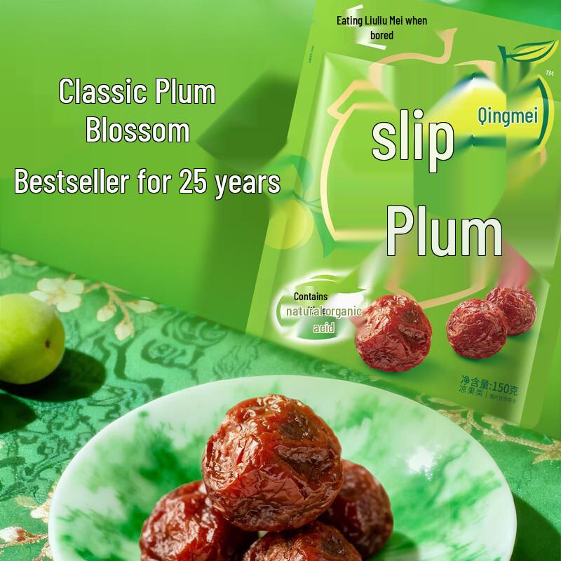 Liuliumei Preserved Green Plums