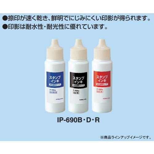 KOKUYO Stamp Ink Pigment Type Black IP-690D