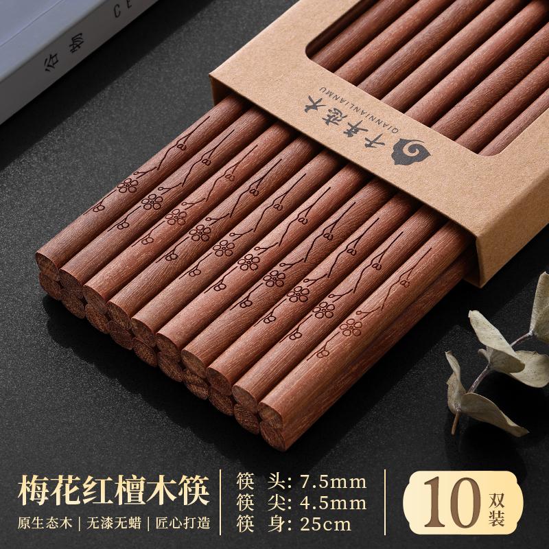 The Carved Natural Red Sandalwood Chopsticks Symbolize High-quality Solid Wood Chopsticks Without Paint or Wax
