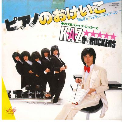 7inch Record KAZU & 5 ROCKERS - Piano No Okeiko / Jealousy Piano Ma 7DK7007 KITTY 1981 Japan Japanese Pop/Rock Used