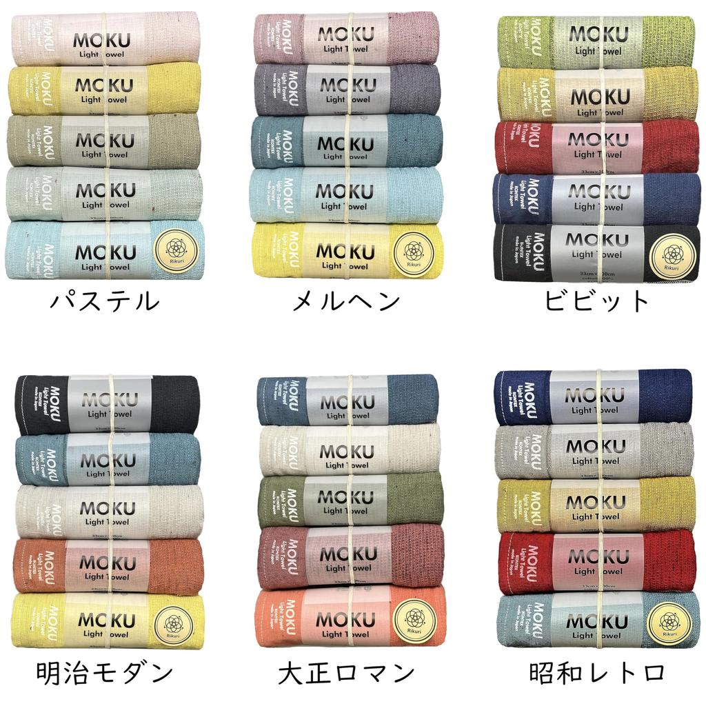 MOKU Face Towels, Set of 5, 33 X 100 Cm, Made In Japan, Perfect for Celebrations and Gifts (Pastel)