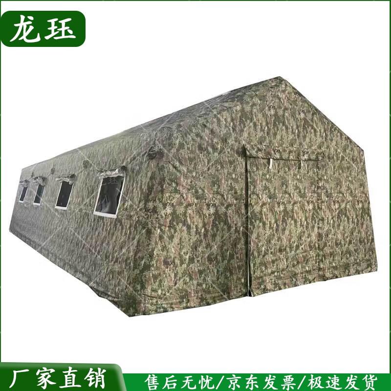 

Long Jue Large Inflatable Camouflage Command Tent