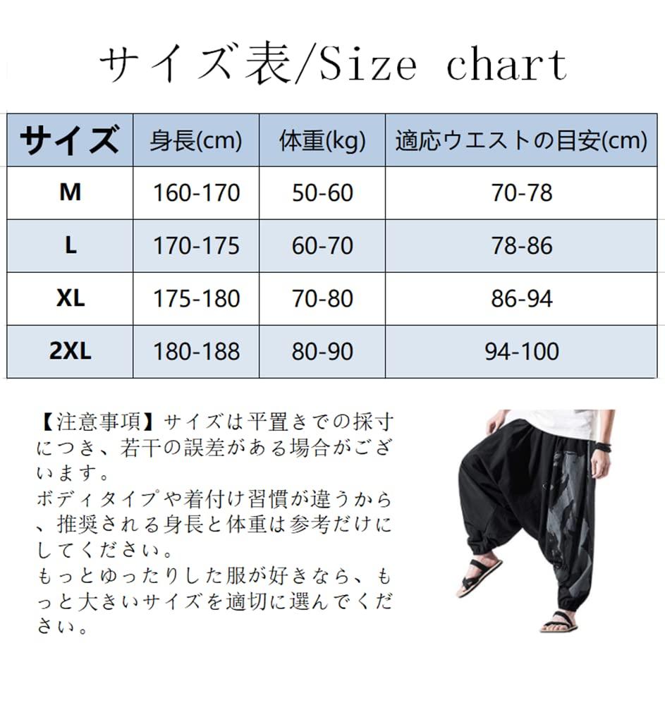 Aladdin sarouel gaucho larg vară elastic relaxant XL [foveitaa] pantaloni, pantaloni, pantaloni, pantaloni, haine pentru bărbați, mari, supradimensionați, in, pantaloni,