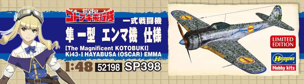 Hasegawa Kotobuki Squadron in the Hayabusa Type 1 Fighter Scale Plastic Model Kit SP398 Wilderness Ki-43 (Emma's aircraft) 1/48