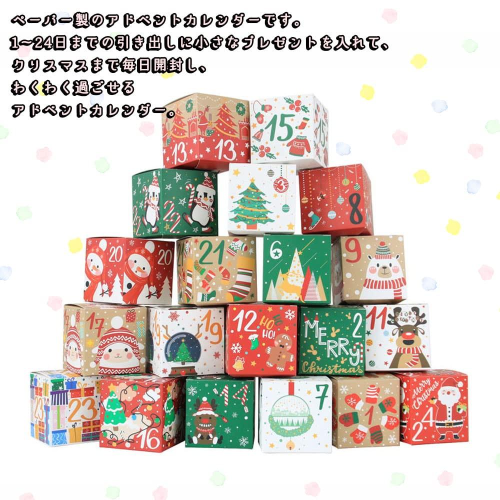 Advent Calendar Boxes Only Paper Set of 24 Christmas Calendar Countdown Calendar Wrapping Gift Decoration Ornament Until the 24th Paper SDGs Print