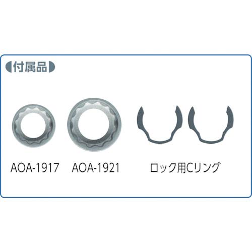 ANEX AOA-19S1 Offset Adapter, 19mm Socket, 2-Piece Set (17/19mm)