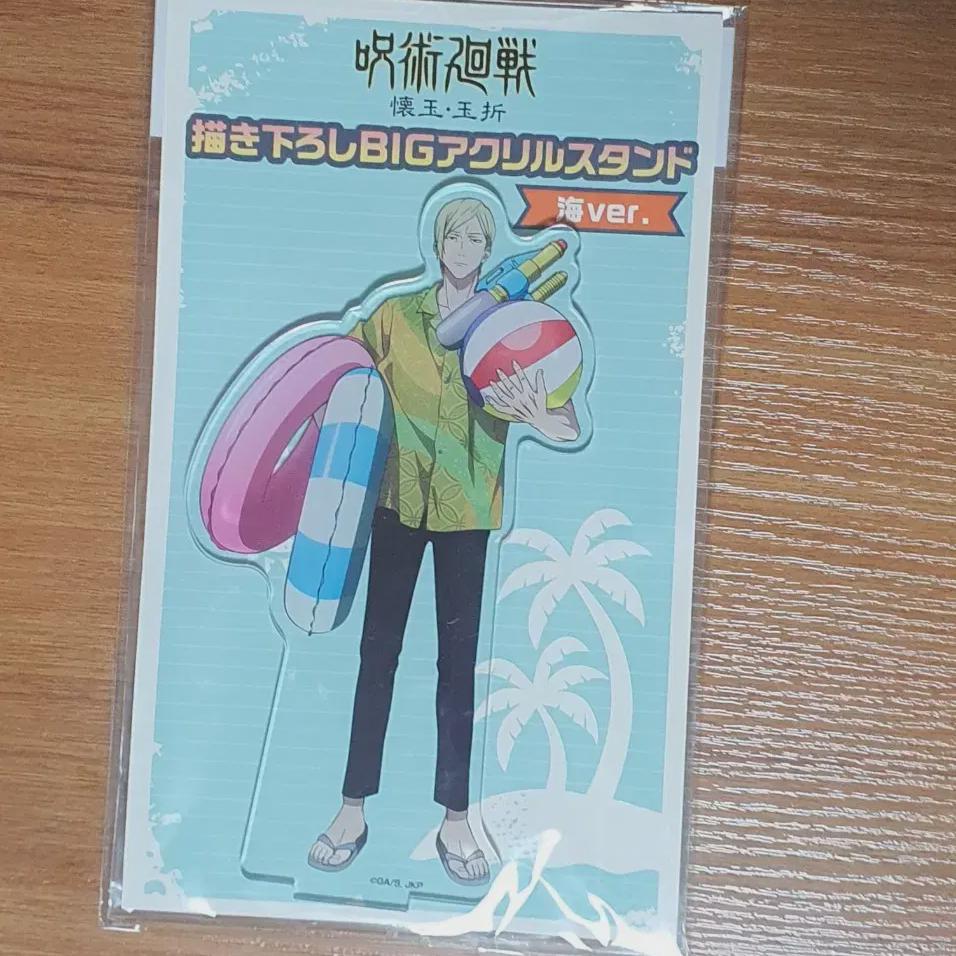 

Jujutsu Rotating Nanami Kento Acrylic Stand