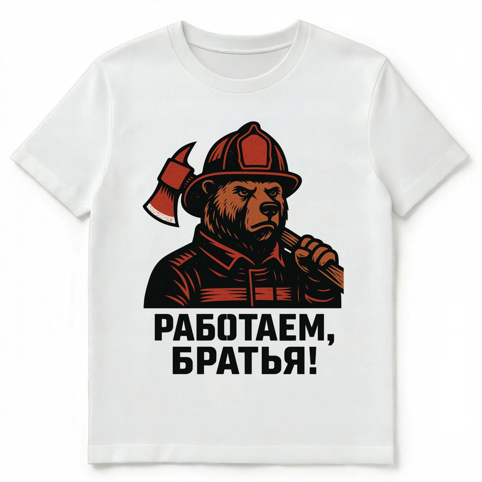 Russian Bear Firefighter Inspiration Art Unisex T-Shirt 3XL