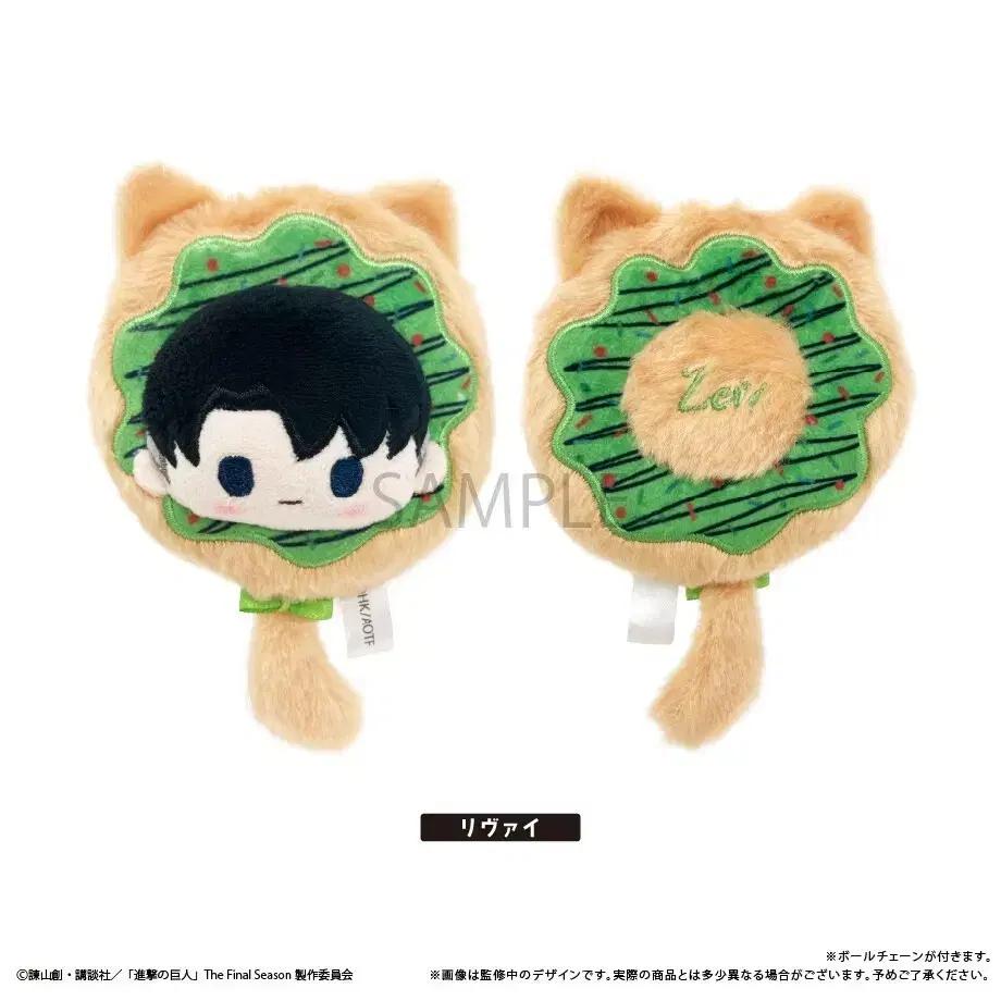 (unopened) Attack On Titan Levi Donuts Taffinui Doll