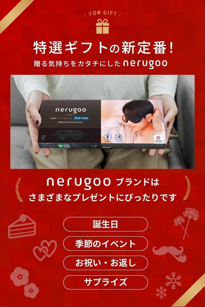 nerugoo Hot Eye Mask - Rechargeable, Reusable Eye Mask [Men's Large Size x "MONOQLO" 2024 Annual Best Buy Award Winner] Gift (Denim)