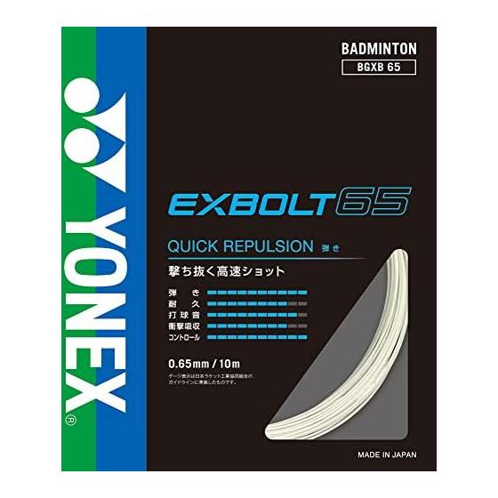 Струны для бадминтона YONEX Exvolt 65 BGXB65