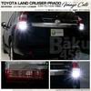 PikaQ LED Rückfahrlicht T16 BAKU 450lm Weiß 6600K für Toyota Land Cruiser Prado Serie Kompatibel Rücklicht 2 Stück Garantie 20322 [150 Mittelmodell]