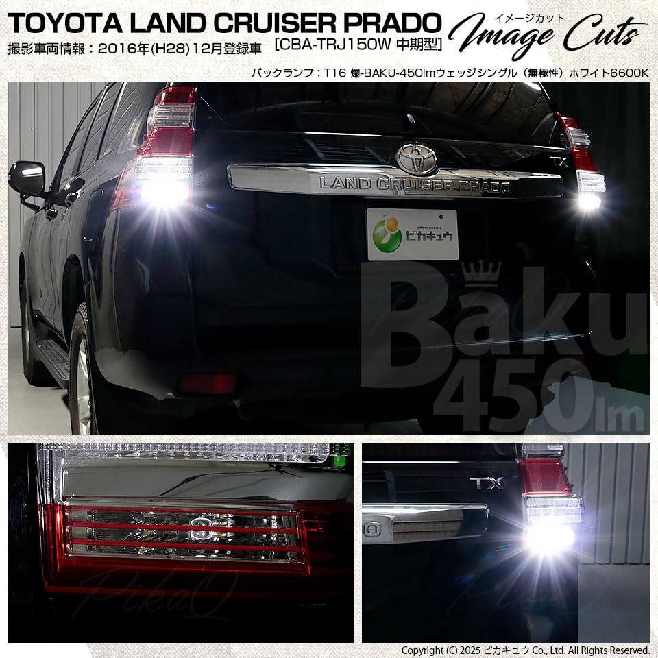 PikaQ LED Rückfahrlicht T16 BAKU 450lm Weiß 6600K für Toyota Land Cruiser Prado Serie Kompatibel Rücklicht 2 Stück Garantie 20322 [150 Mittelmodell]