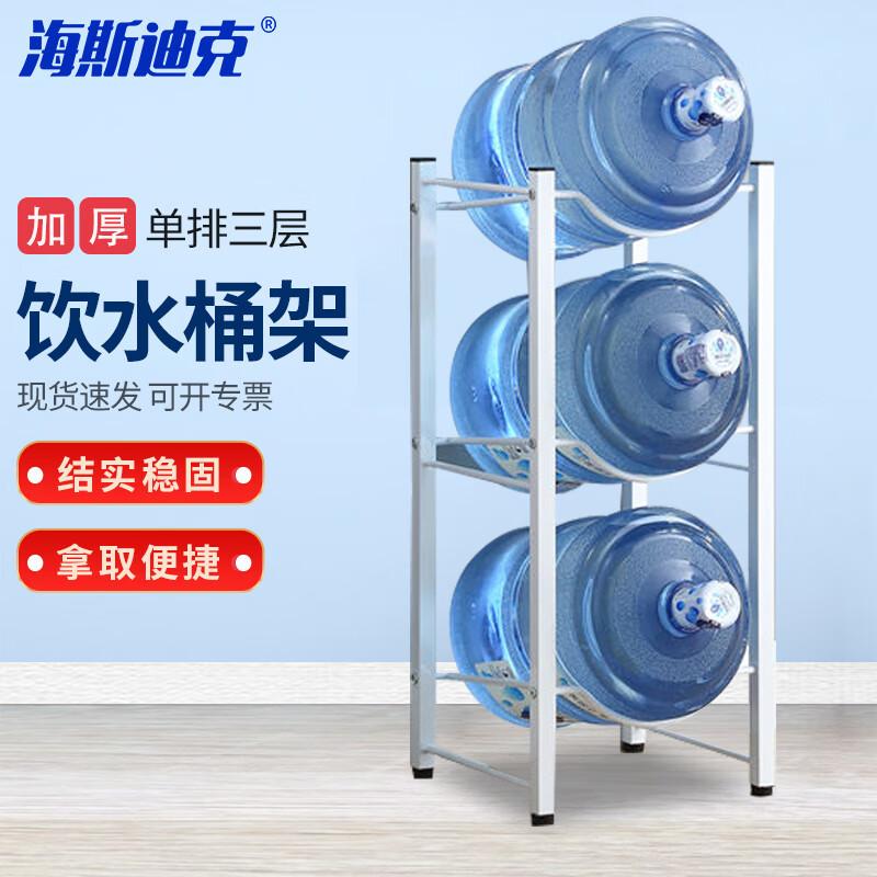Haisidick Bottled Water Storage Rack Bottled Water Rack