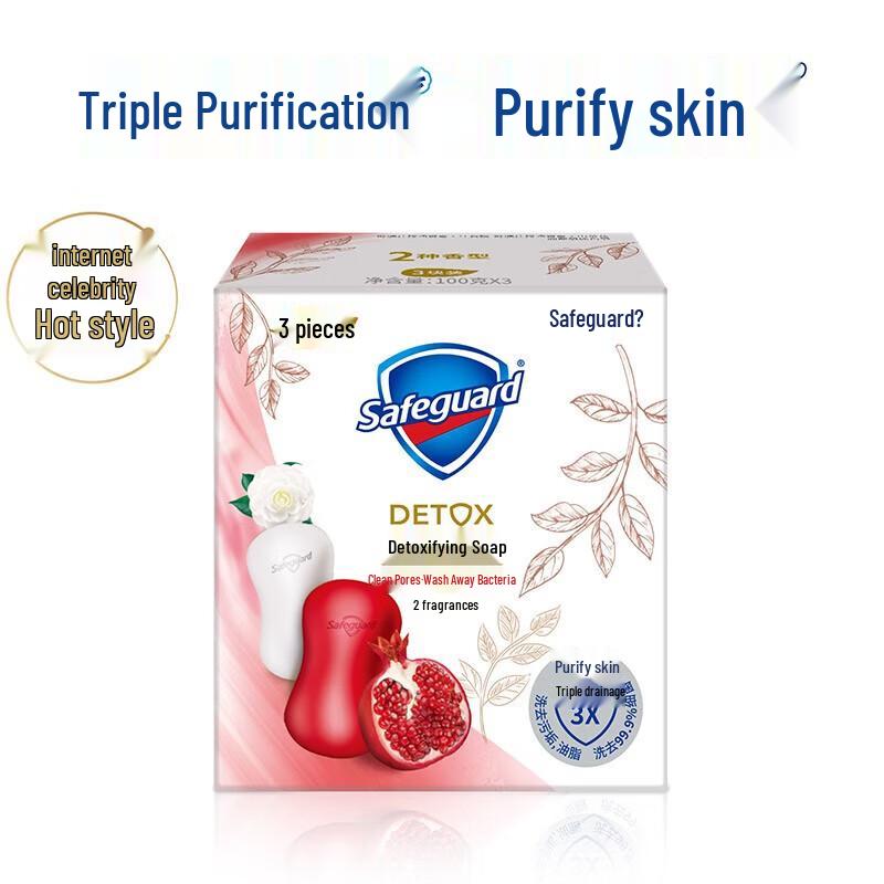 Safeguard Pomegranate Bar Soap (2 x 100g)