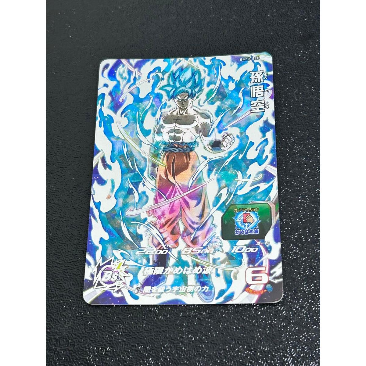 Used Super Dragon Ball Heroes BM12-SEC Son Goku