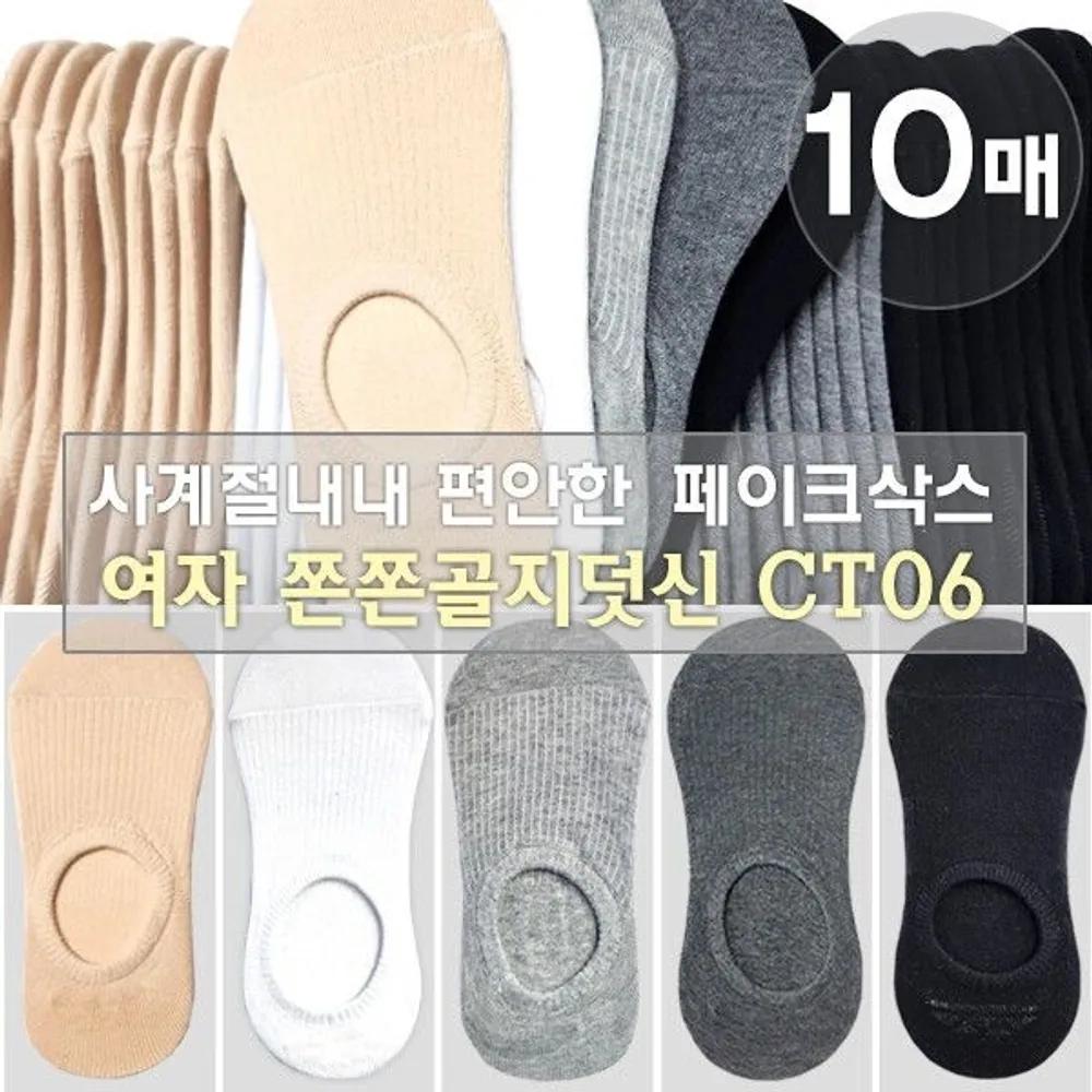 [J.Cotton] Ribbed Stretchy No-show Socks Comfortable Women s Socks 10 Pairs All-Season Socks CT06 Women s Stretchy Ribbed Footies 10 Pairs