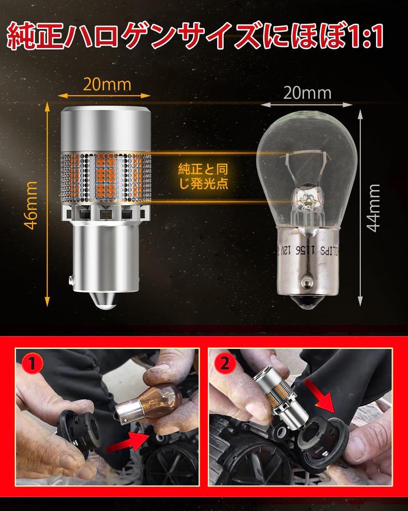 SILIVN S25 LED Turn Signal, Pin Angle, 150°, Stealth Genuine Amber, High Fla Prevention,