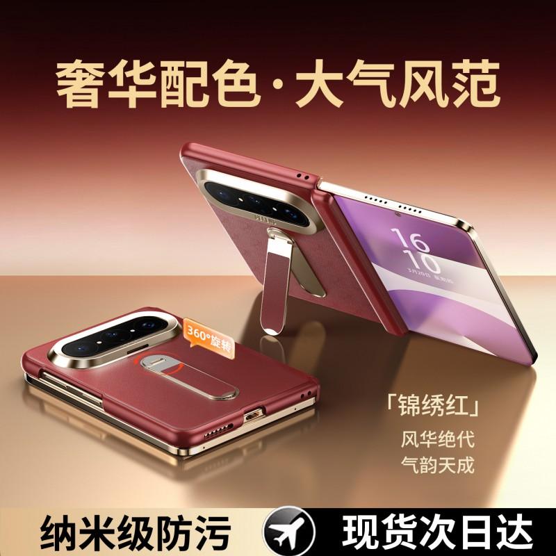 Pura X Max Foldable Phone Case With Magnetic Full Coverage PC Hard Shell Premium Texture Shockproof Protection