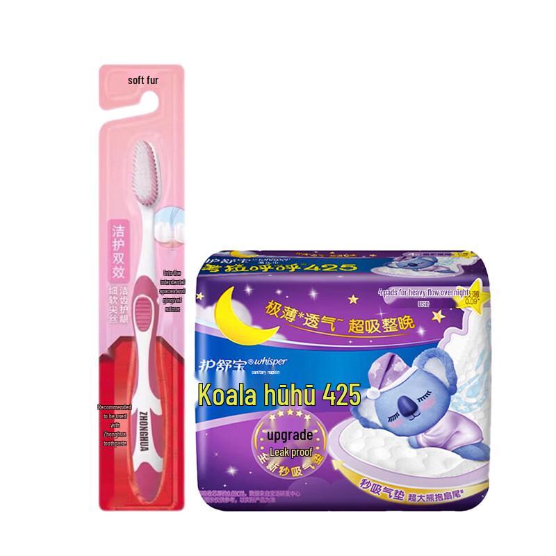 

Zhonghua Toothbrush & Whisper Sanitary Pad Bundle