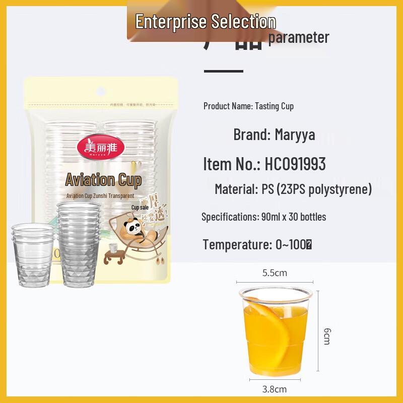 Meiliya 90ml Disposable Tasting Cups (30-Pack)