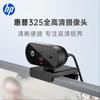 HP 325 1080P HD Webcam