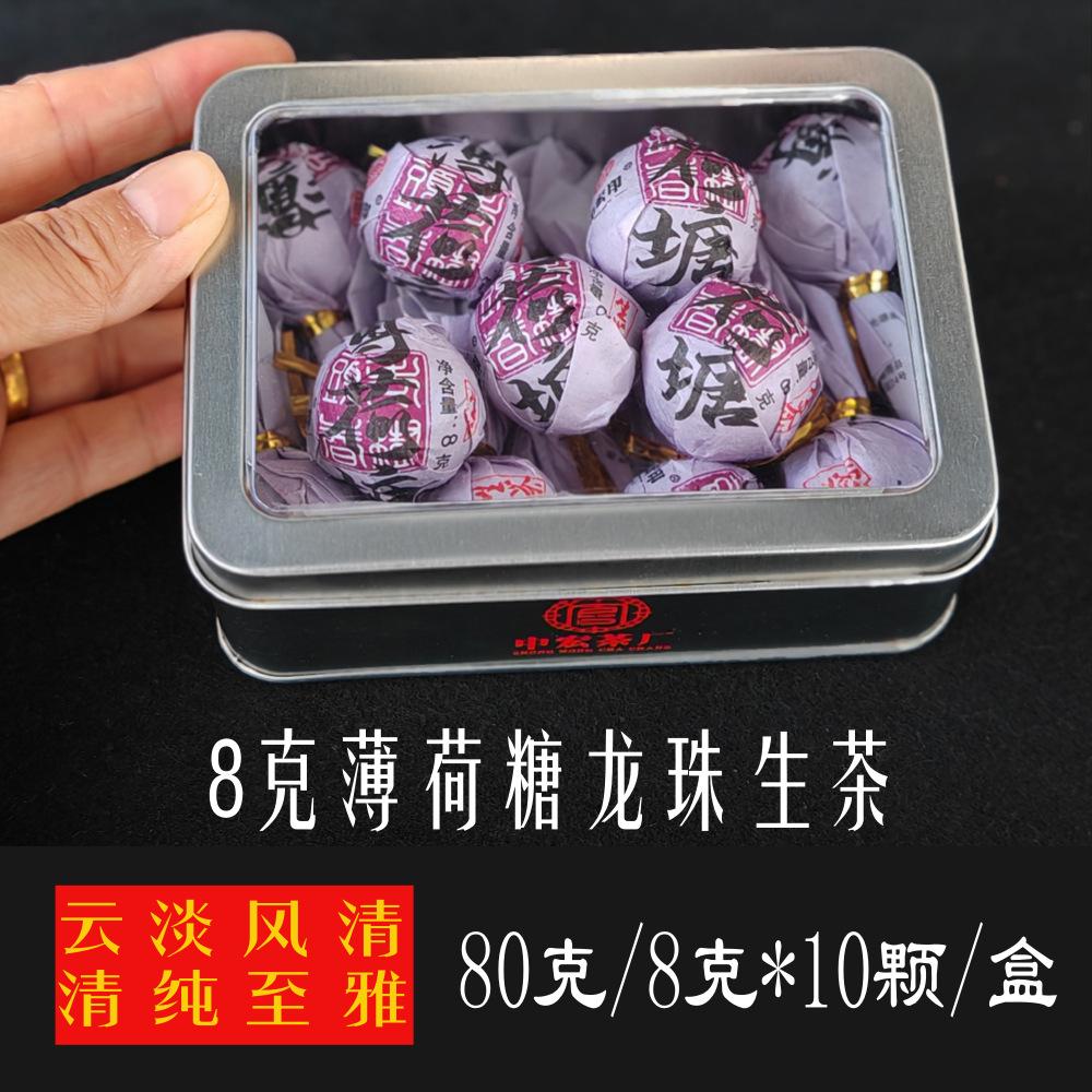 Souvenir small round cake tea Dragon Ball Xiaotuo tea tea Waxy fragrant Pu'er tea Black tea Tangerine peel white tea Raw tea Ripe Pu gift box