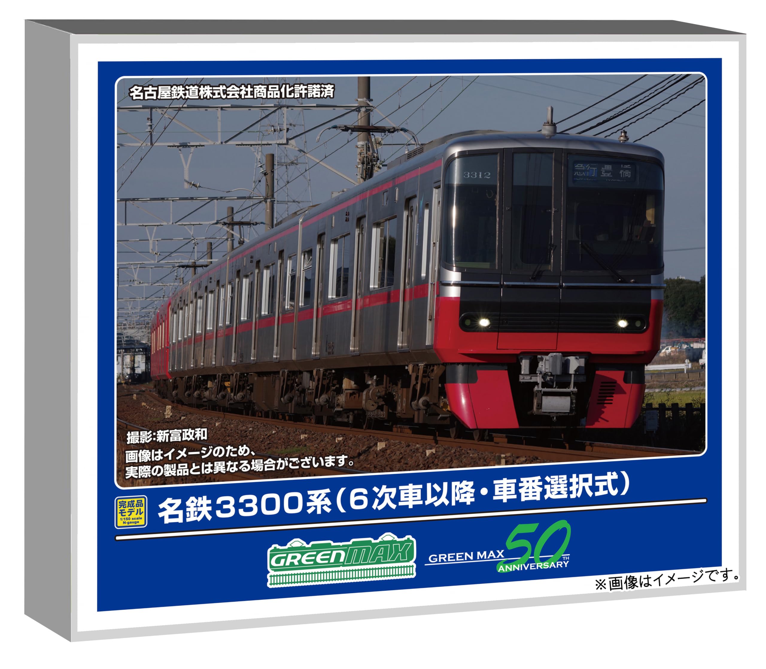

Greenmax N Gauge Meitetsu 3300 Series 6th Series and Selectable Car Basic Model 32029 later, Number, 4-Car Set, Powered, Train,