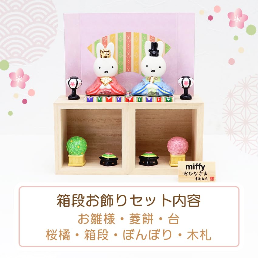 Osaka Choseido Miffy Hina-Puppe Kompakte Mini-Hina-Puppe mit Namensschild Keramik-Mini-Miffy-Hina-Puppe (Separat gesendet) (Mittelgroß, Stufenförmiges Display)