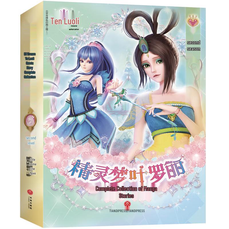 Ye Luoli s Fairies Comic Collection - Season 2