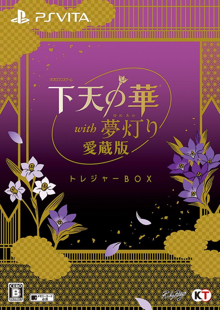 Geten No Hana with Yumedori Edition Treasure Box PS Vita Collector's -