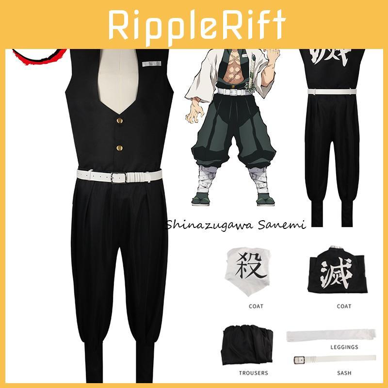 Shinazugawa Sanemi Cosplay Suit For Youth