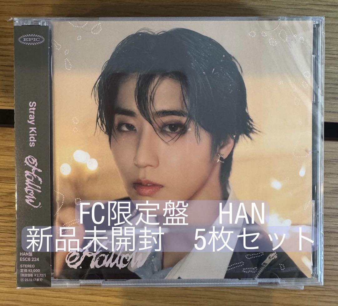 

[USED] 5-disc Stray Kids Hollow FC edition (HAN)