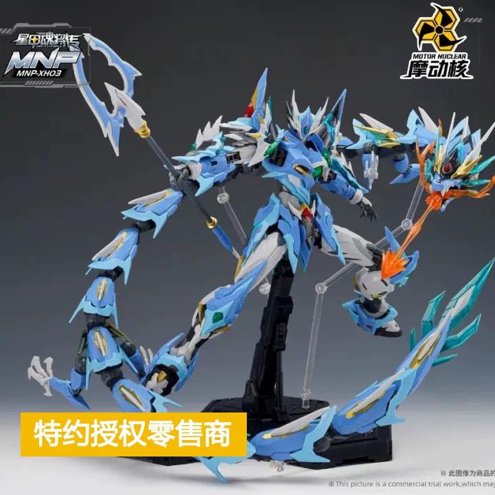 Motor Nuclear Ao Bing Mnp-Xh03 Xh12 Precision Alloy Skeleton Assembled Mech Model Desktop Collection Detachable Assembly Gift