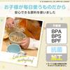 LEC Sanrio Baby Antibacterial and Boilable Bowl, 250ml, Microwave, Dishwasher,