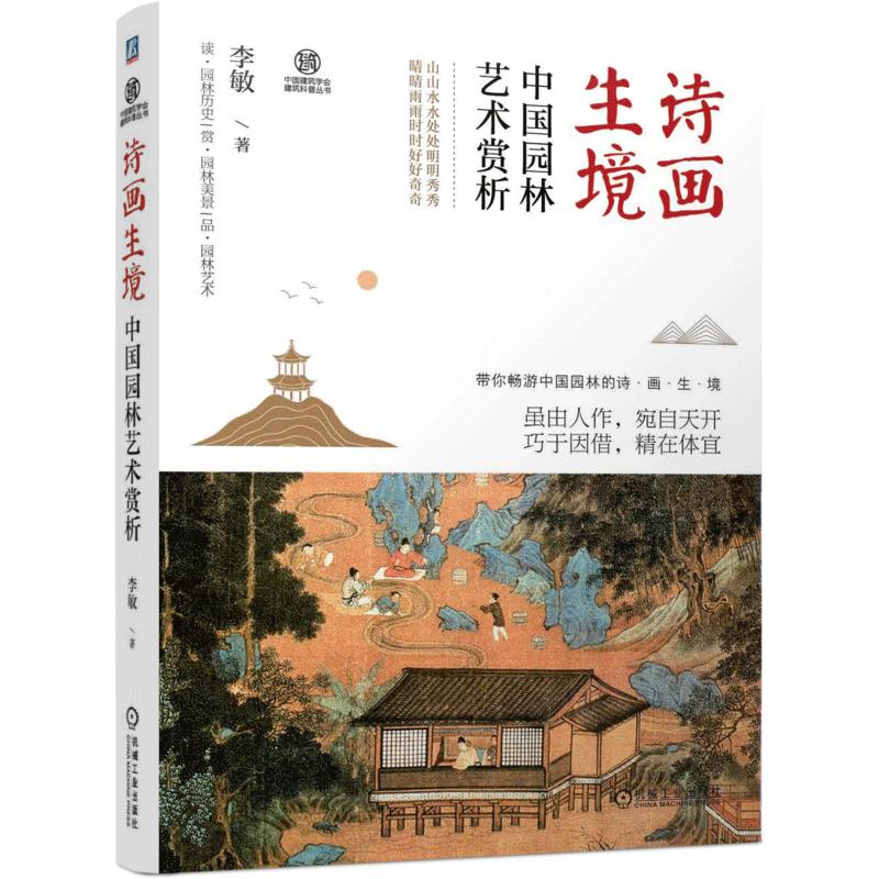 Illustrated Guides to World Architecture and Art