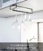 Yamazaki Hanging Shelf W11×D26×H7cm Black Wine Glass Hanger No Drilling Kitchen Tower 2463