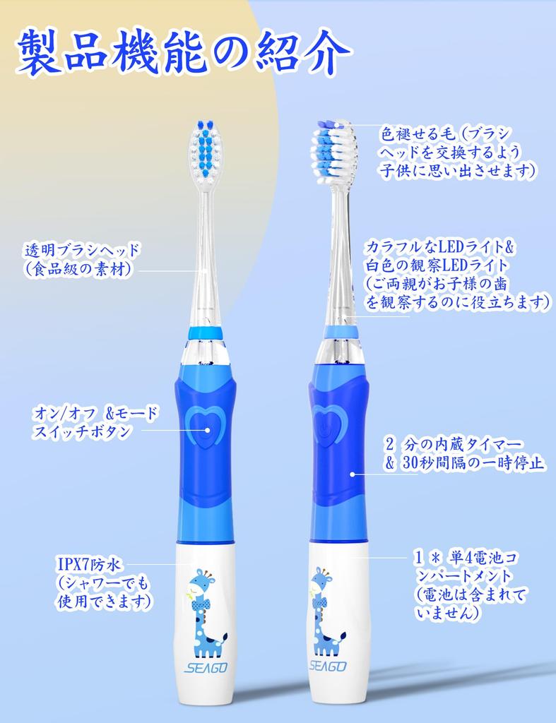 Seago Electric Toothbrush for for Elementary School Students and Toddlers Ages 8 Replacement 2 Minute IPX7 Battery Sonic Toothbrush for Boys Kids,