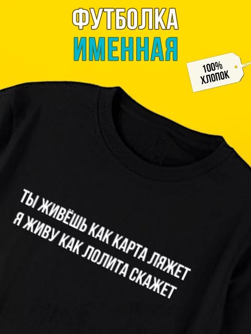 Personalized Live and See How the Cards Fall T-shirt for Lolita XL