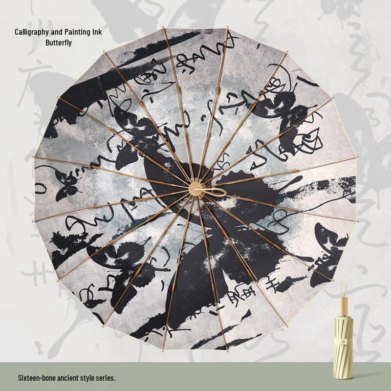 

NANQIAO Ink Butterfly Chinese Style Folding Umbrella