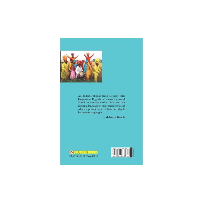 Learn Punjabi Through English In Days (English and Punjabi Edition)