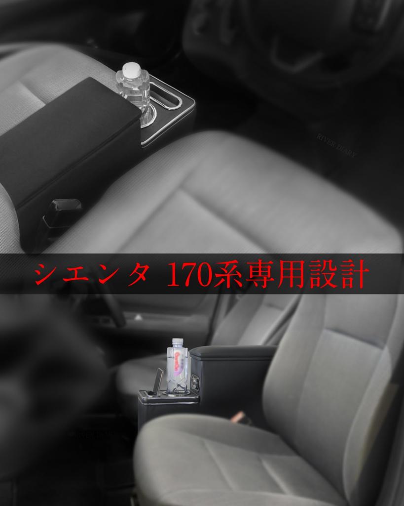 Toyota Sienta 170 Series Console Box with USB LED Car Interior Easy Fatigue Reduction (10th Generation) Armrest, Multi-Function, Port, Lighting,