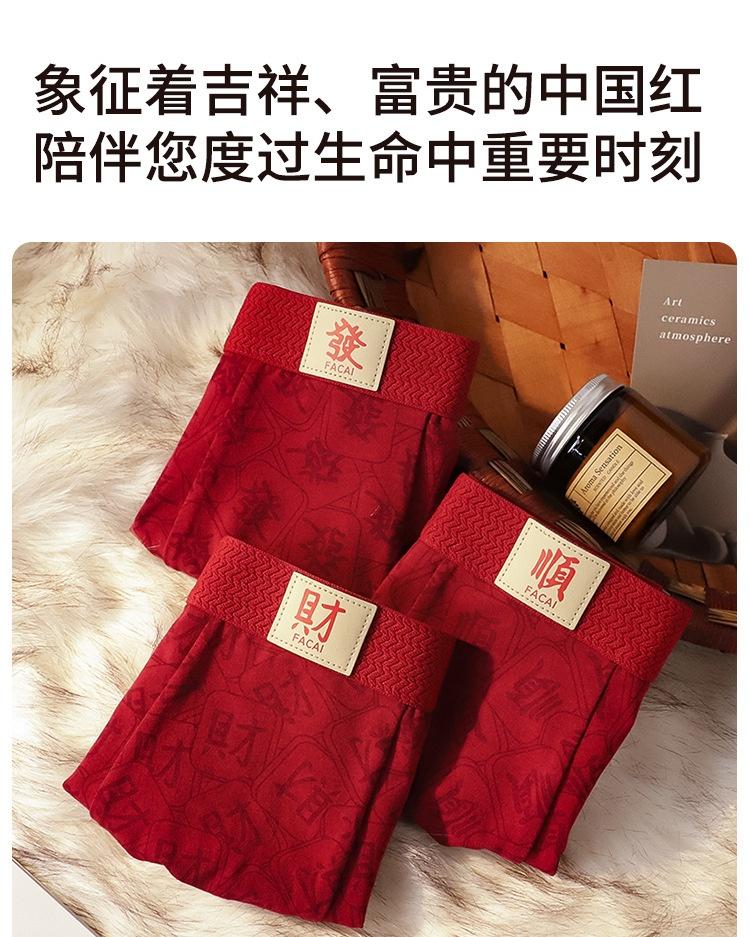 Men's Embroidered Boxer Shorts In Red, Celebrating the New Year and Bringing Good Luck To the Home