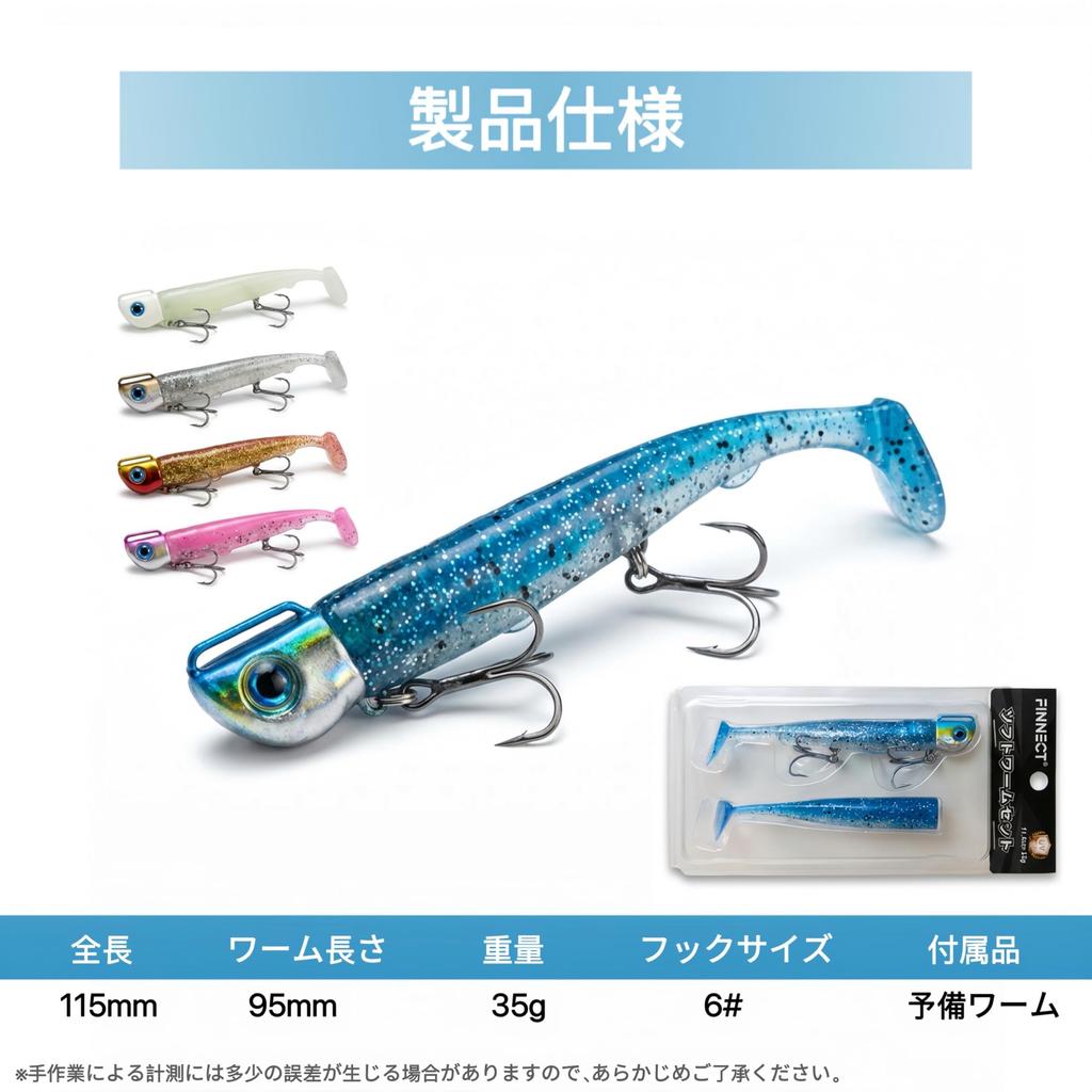 FINNECT Jig Head Worm Flounder Set Magochi Surf Set UV