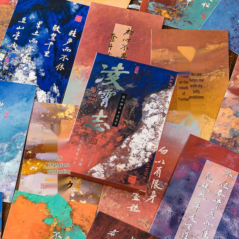 Retro Lingxiao Zhi Series Hot Stamped Calligraphy Postcard Set for Blessings and Decorations