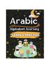Bok Arabic Alphabet Learning Practice Journey for Kids : Perfect Your Arabic Alphabet Handwriting Practice, Reading, Tracing Alif Baa For Kids