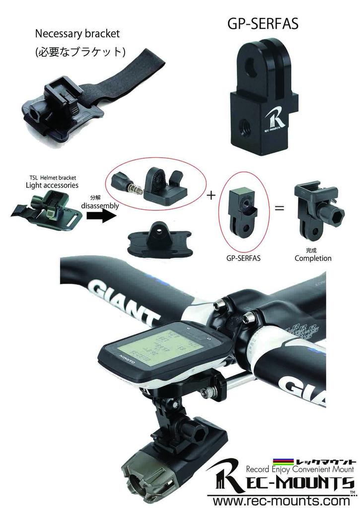 [REC MOUNT] Out-Front Bike Mount Type 19 Compatible with Garmin Edge1000j & GoPro Shimano Sports CameraSERFAS Light [REC-B0019-GM+GP + GP-SERFAS]