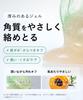 BOTANIST Botanical Body Scrub Dewy Exfoliating and Moisturizing with Foaming Gel Cushion for Gentle Mildly Herbal Geranium - Niacinamide. Cleansing.